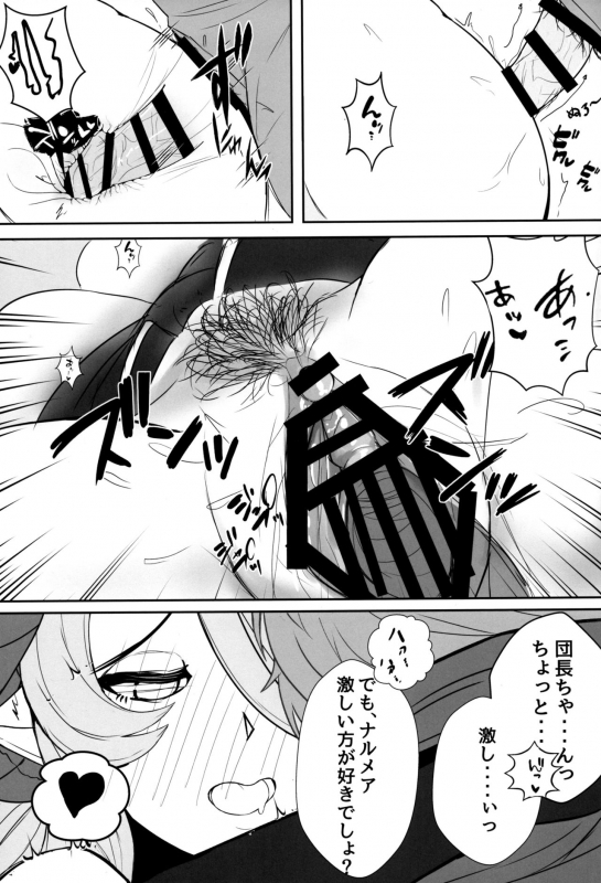 (C97) [Tokumori Ahiijo (Satou Yachiru)] Onee-san wa Gaman ga Dekinai (Granblue Fantasy)_16