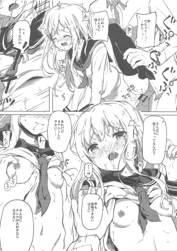 (C97) [Tokusen Ohinasama (Ohiensis)] Tokubetsu Ninmu (Kantai Collection -KanColle-)_17