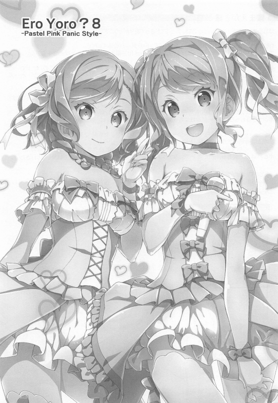 (C95) [Heart Manju Mania (Akata Izuki, Matsumori Shou)] EroYoro 8 -Pastel Pink P_01