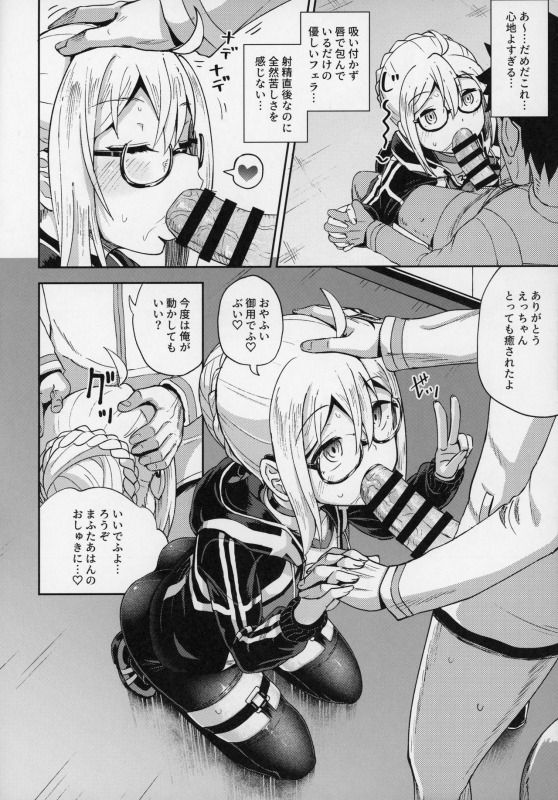 (C97) [Tonkotsu Fuumi (Poncocchan)] Ecchan to Icha Love Okuchi Ecchi! (FateGrand Order)_14
