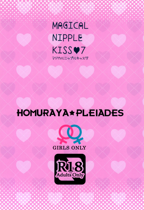 (C95) [Homuraya Pleiades (Homura Subaru)] Magical Nipple Kiss 7 [English]_19