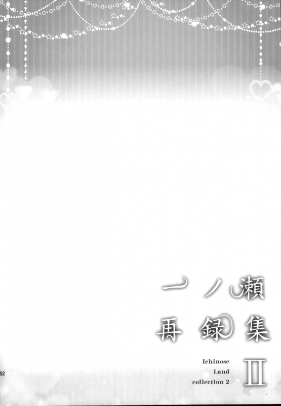 (C95) [Ichinose Land] Torima Sex ↑ de. (Ichinose Sairokushuu II) (Granblue Fantasy) [English]_03