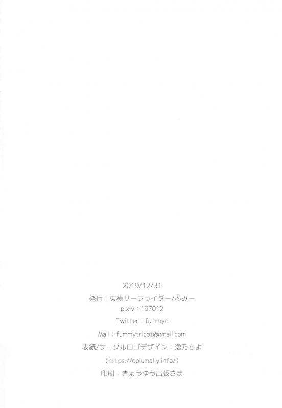 (C97) [Touyoko Surfrider (Fummy)] Ganbaru Laffey wa Gohoubi ga Hoshiin da yo (Azur Lane)_20