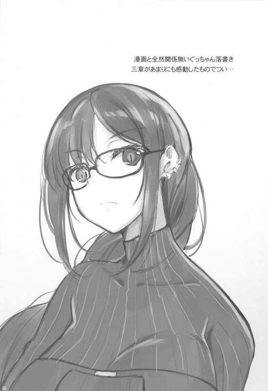 (C95) [In The Sky (Nakano Sora)] Hokusai x Okkii Summer Imaginat_23