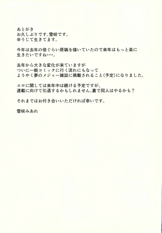 (C97) [Trinity Kyoudan (Yukisaki MIALE)] Shikikan Kouiu Koudou wa Hito to shite Douka to (Azur Lane)_15