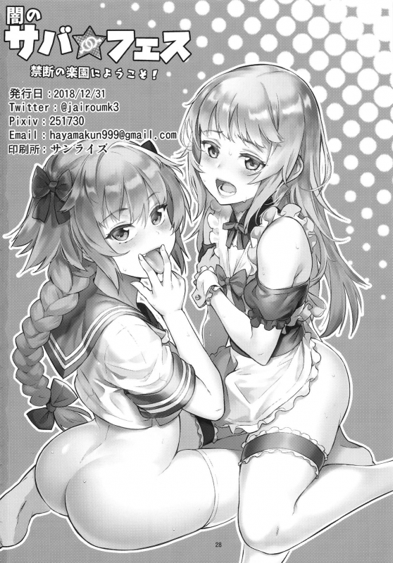 (C95) [Inran Shounen (_28