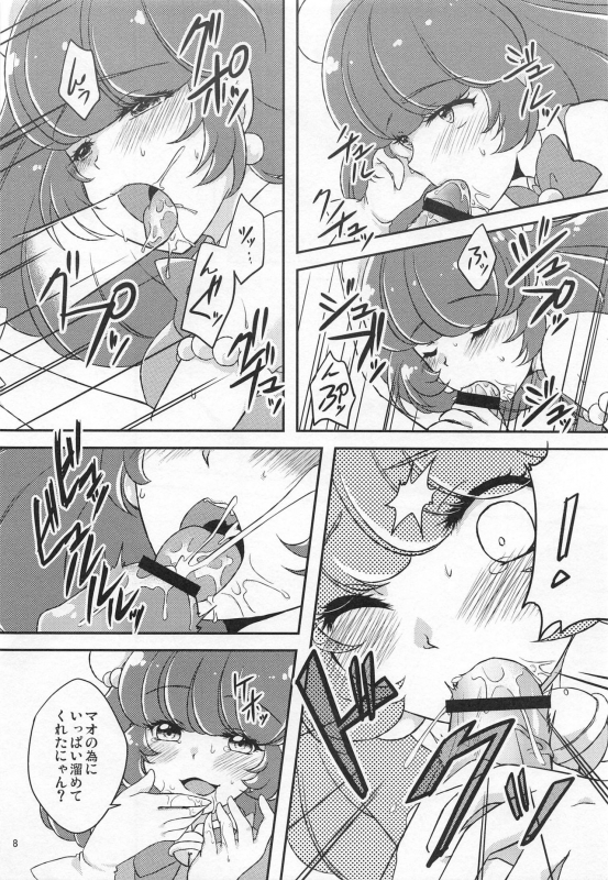 (C97) [True-Bell (Nekono Lonmiy)] Yuni Seku 2 (Star Twinkle PreCure)_06