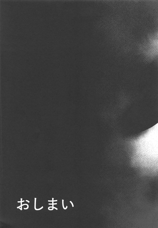 (C97) [Tsukimiya (Tsukimiya Tsutome)] BB Special Service C97 Kaijou Genteibon (FateGrand Order)_6