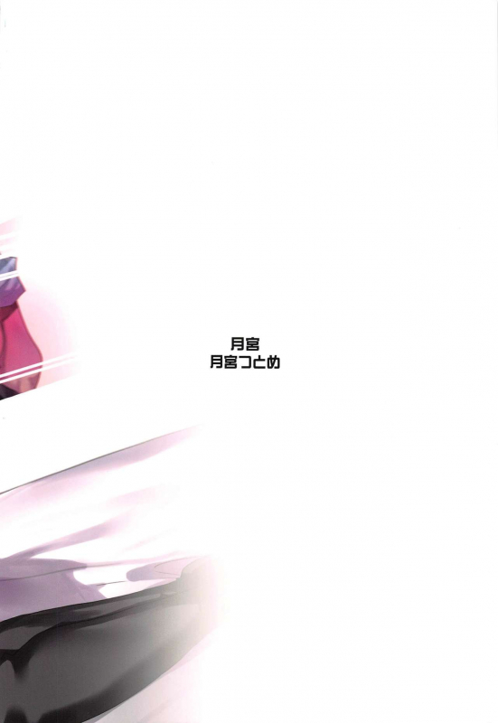 (C97) [Tsukimiya (Tsukimiya Tsutome)] NOW HACKING Youkoso BB Channel (FateGrand Order)_29