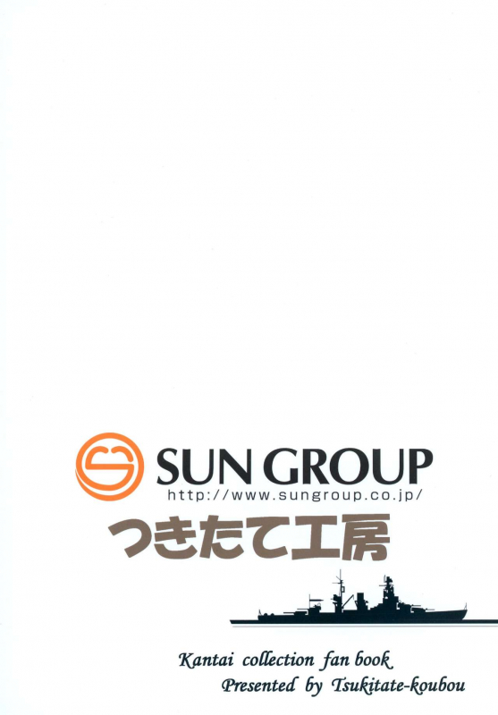 (C97) [Tsukitate-koubou (Shiromitsu Mochi)] Hibiki datte Onee-chan 2 (Kantai Collection -KanColle-)_25