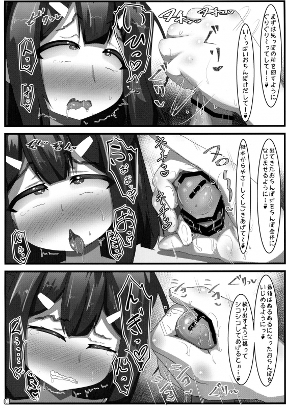 (C97) [Tsurutsuru Pain (Pikeru)] Futa Miyu (Fatekaleid liner Prisma Illya)_07