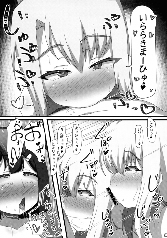 (C97) [Tsurutsuru Pain (Pikeru)] Futa Miyu (Fatekaleid liner Prisma Illya)_12