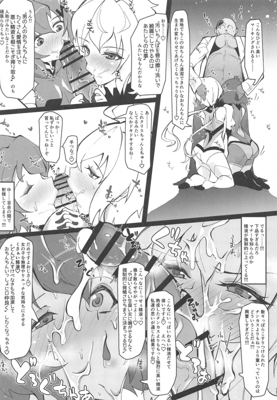 (C97) [Tsutsumorien (Tsutsumori)] Revision in Rinri (Senki Zesshou Symphogear)_04