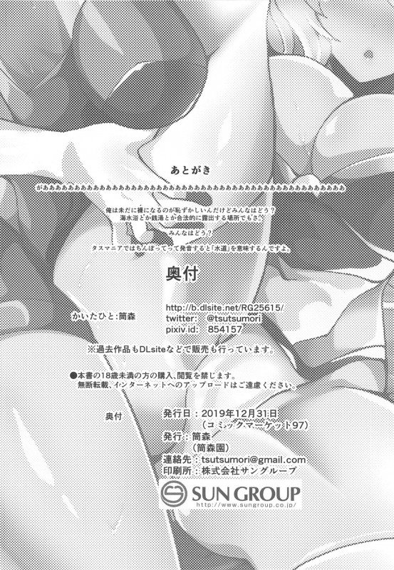 (C97) [Tsutsumorien (Tsutsumori)] Revision in Rinri (Senki Zesshou Symphogear)_21