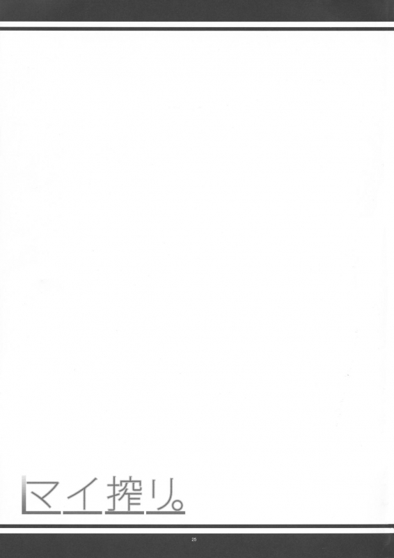 (C95) [Kanten Jigenryuu (Kanten)] Mai Shibori.  Milking Mai (BLAZBLUE) _24