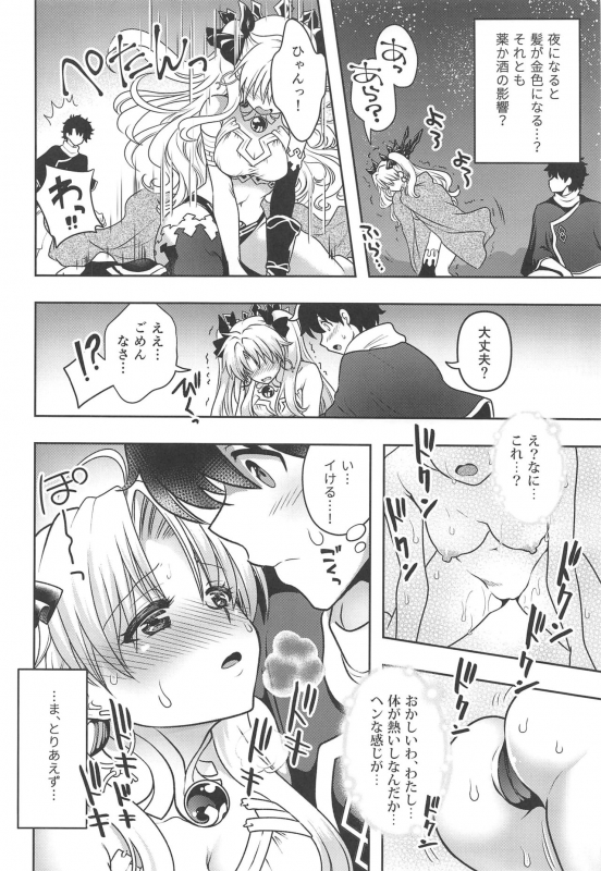 (C97) [URAN-FACTORY (URAN)] All Night Romance (FateGrand Order)_04