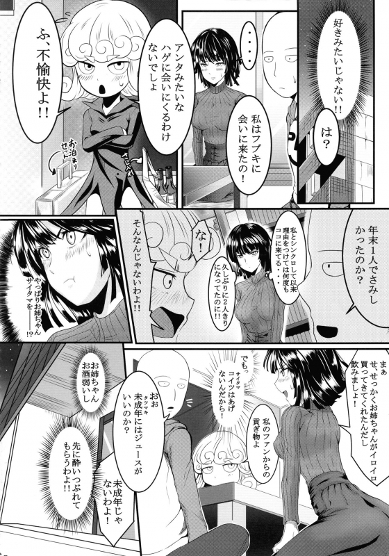 (C97) [Uchuu☆Porta (Kawa)] Dekoboko LOVE Sister Soushuuhen (One-Punch Man)_025