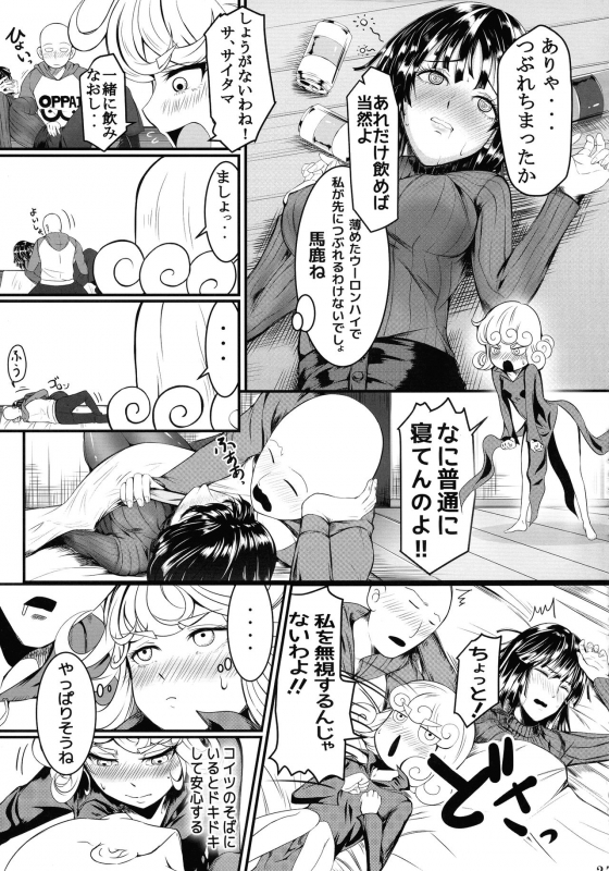 (C97) [Uchuu☆Porta (Kawa)] Dekoboko LOVE Sister Soushuuhen (One-Punch Man)_026