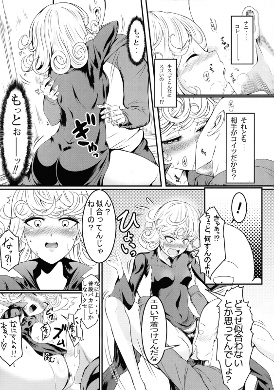 (C97) [Uchuu☆Porta (Kawa)] Dekoboko LOVE Sister Soushuuhen (One-Punch Man)_032