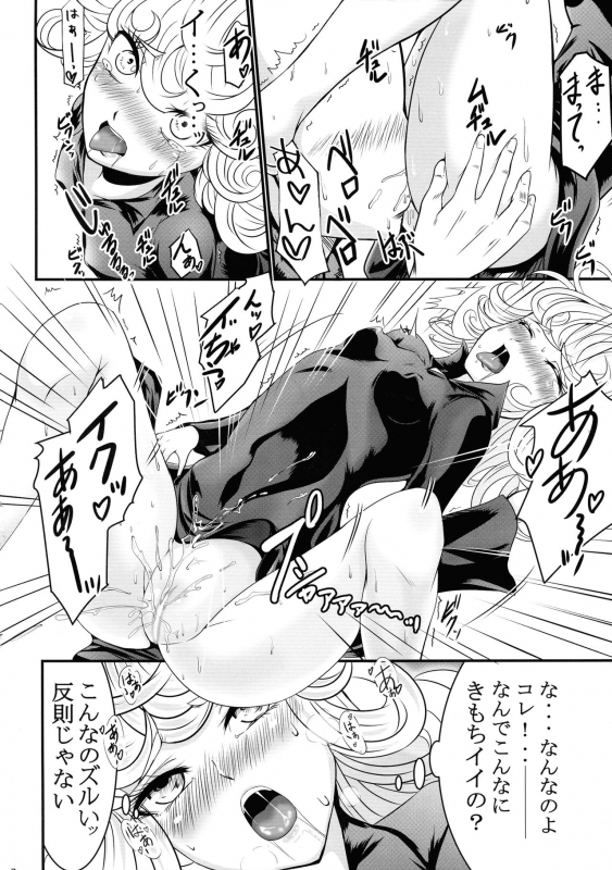 (C97) [Uchuu☆Porta (Kawa)] Dekoboko LOVE Sister Soushuuhen (One-Punch Man)_033