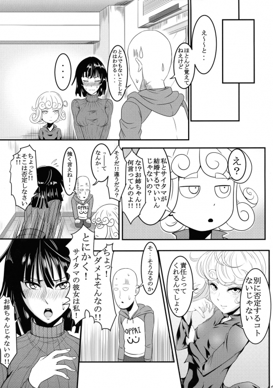 (C97) [Uchuu☆Porta (Kawa)] Dekoboko LOVE Sister Soushuuhen (One-Punch Man)_042