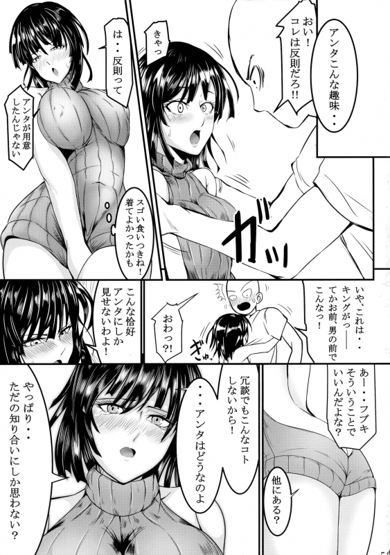 (C97) [Uchuu☆Porta (Kawa)] Dekoboko LOVE Sister Soushuuhen (One-Punch Man)_052