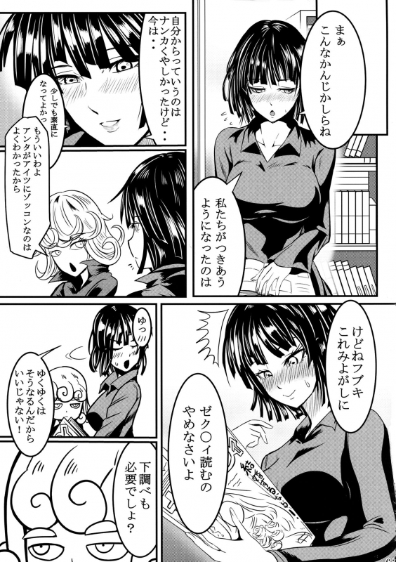 (C97) [Uchuu☆Porta (Kawa)] Dekoboko LOVE Sister Soushuuhen (One-Punch Man)_062