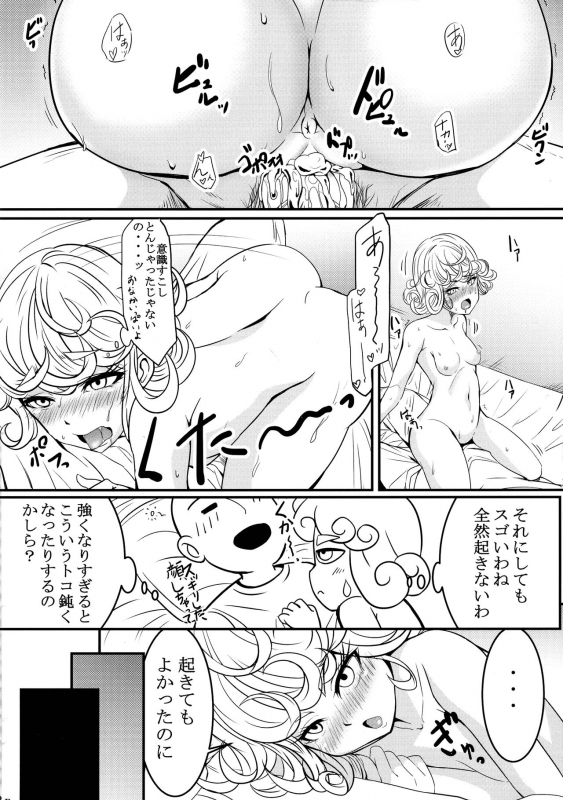 (C97) [Uchuu☆Porta (Kawa)] Dekoboko LOVE Sister Soushuuhen (One-Punch Man)_071