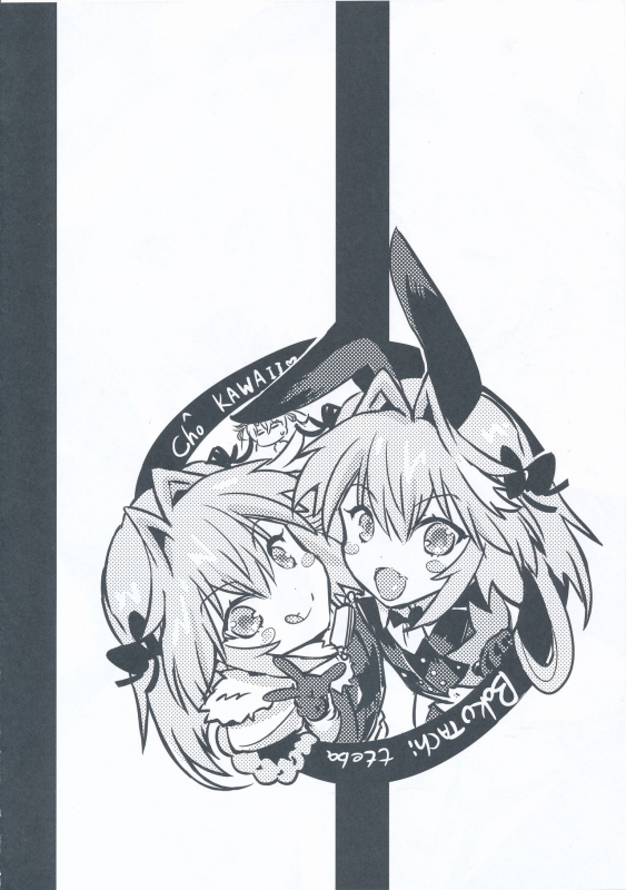 (C97) [Uguisuya (Uguisu Kagura)] Boku-tachi tteba Chou Kawaii (FateGrand Order)_02