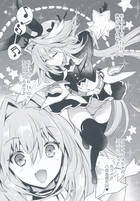 (C97) [Uguisuya (Uguisu Kagura)] Boku-tachi tteba Chou Kawaii (FateGrand Order)_03