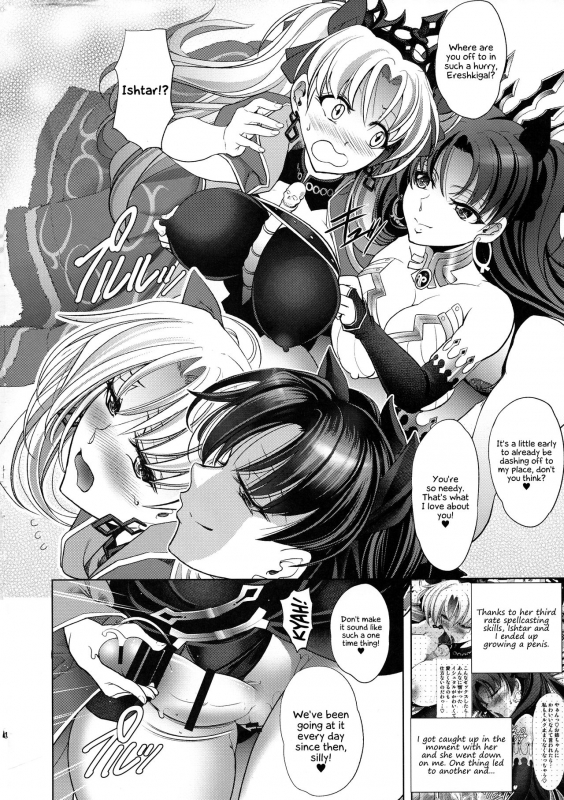 (C95) [Kawaraya Honpo (Kawaraya A-ta)] COMMAND CODE (FateGrand Order) [English] [EHCOVE]_02