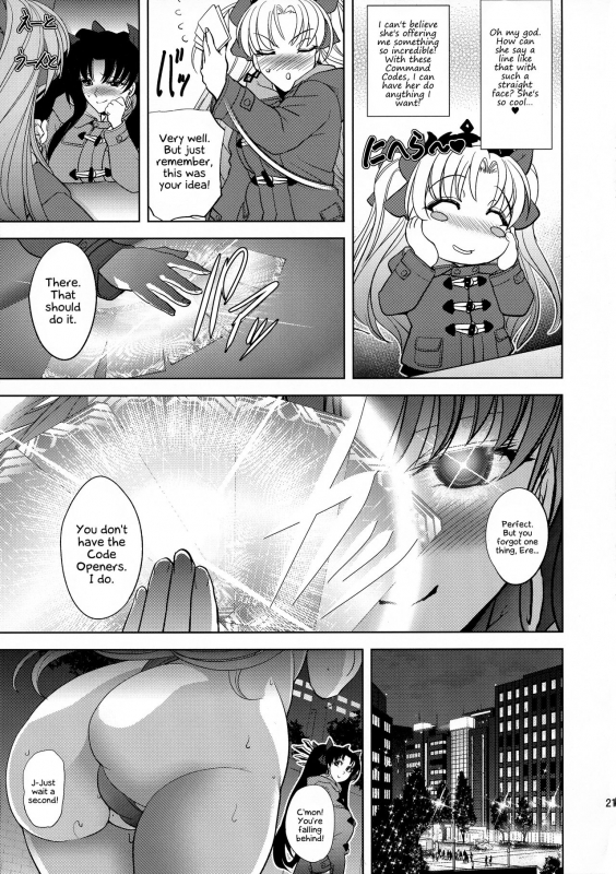 (C95) [Kawaraya Honpo (Kawaraya A-ta)] COMMAND CODE (FateGrand Order) [English] [EHCOVE]_19