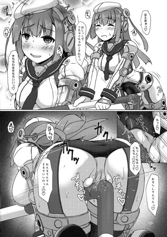 (C97) [Umaya (UMA)] FUNNY ANDROGYNE GIRLS 4 (Frame Arms Girl)_04