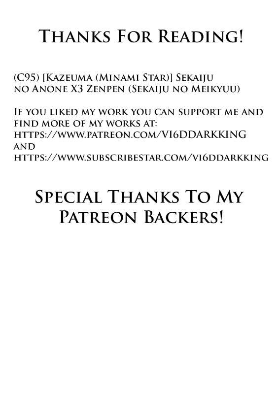 (C95) [Kazeuma (Minami Star)] Sekaiju no Anone X3 Zenpen (Sekaiju no Meikyuu) [English] [V_29