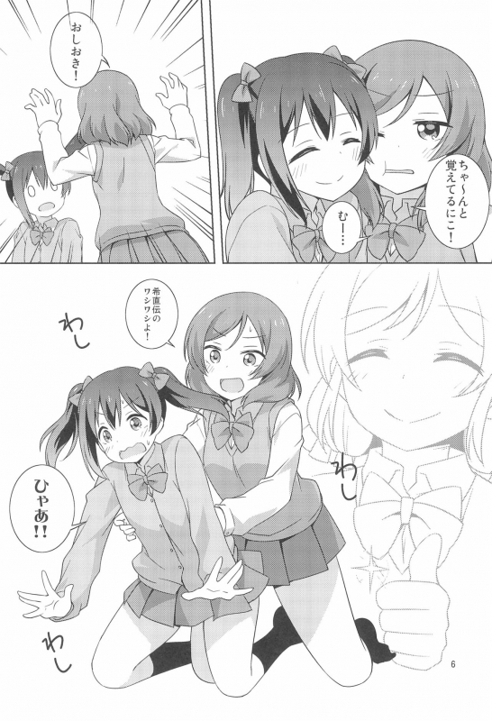 (C97) [Umenomi Gahou (Umekiti)] Yakiimo Yaketa ka (Love Live!)_05