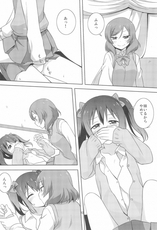 (C97) [Umenomi Gahou (Umekiti)] Yakiimo Yaketa ka (Love Live!)_11