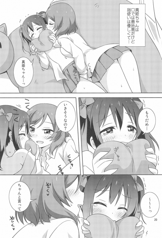 (C97) [Umenomi Gahou (Umekiti)] Yakiimo Yaketa ka (Love Live!)_19