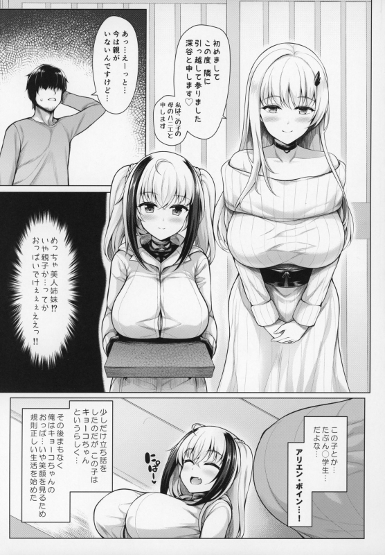 (C97) [Uni no Tane (Uniahato)] Pai Bitch!_03