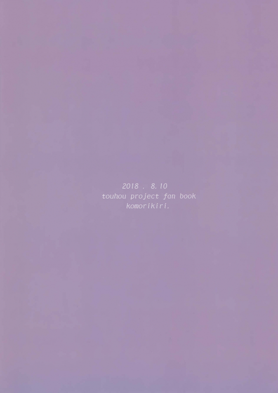 (C95) [Komorikiri. (Urin)] Saimin Megami wa Iinari Ningyou  H_26