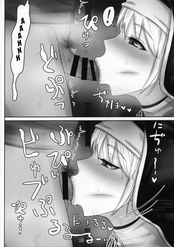 (C95) [Kumogakure. (Sukumo)] Komado no Hiraku Zangeshitsu (Sister Cleaire) [English]_16