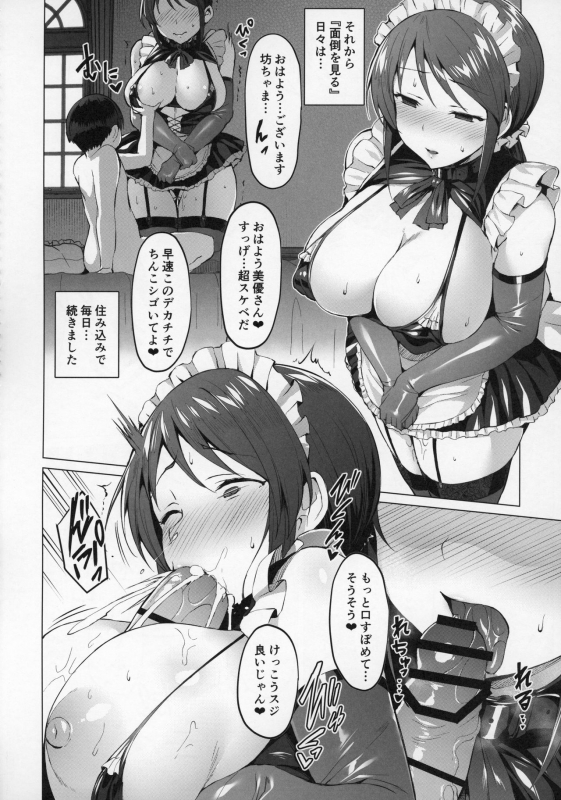 (C97) [Vpan's EXTASY (Satou Kuuki)] Lust Kiss (THE IDOLM@STER CINDERELLA GIRLS)_10