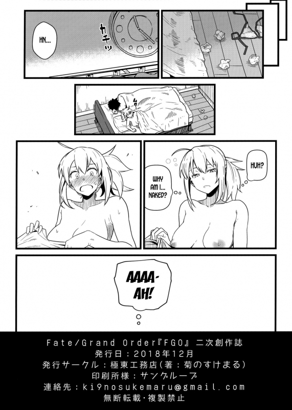 (C95) [Kyokutou Koumuten (Kikunosukemaru)] GIRLFriend's 16 (FateGrand Order) [English] _18