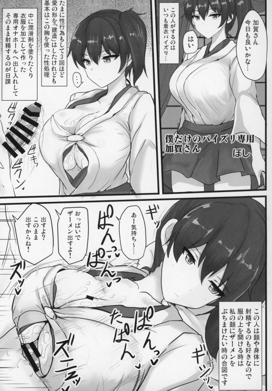 (C97) [Wave (Various)] ZuriColle!! ~Rengou Kantai, Totsunyuu su!~ (Kantai Collection -KanColle-)_47