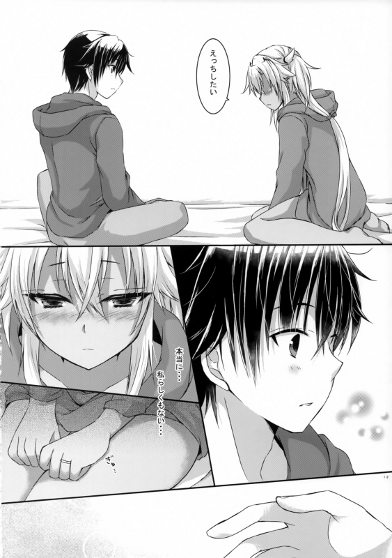 (C97) [White Guardian (Mashiro Yukiya)] Daisenkan Koi o Suru 8 Ao (Kantai Collection -KanColle-)_10