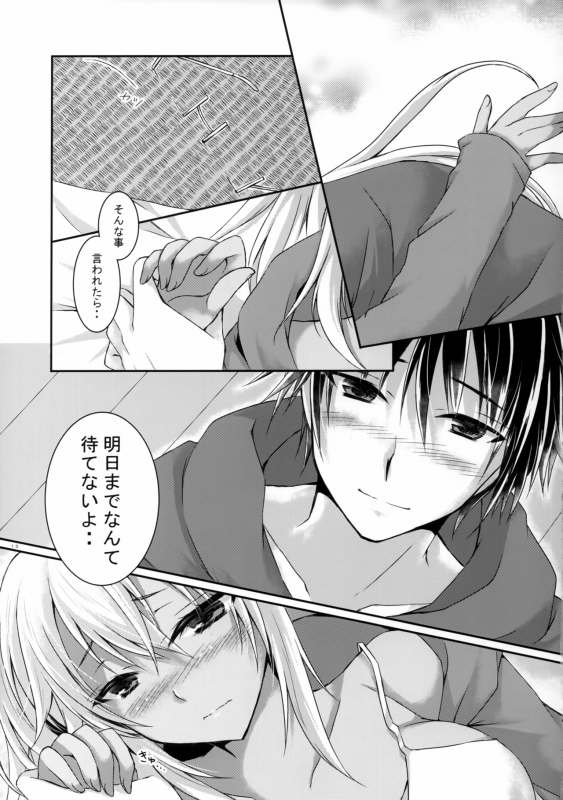 (C97) [White Guardian (Mashiro Yukiya)] Daisenkan Koi o Suru 8 Ao (Kantai Collection -KanColle-)_11