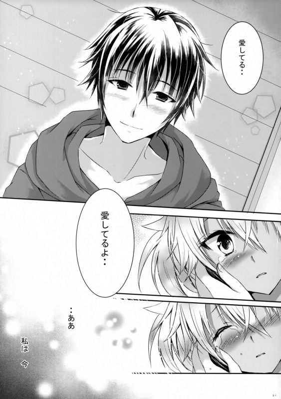 (C97) [White Guardian (Mashiro Yukiya)] Daisenkan Koi o Suru 8 Ao (Kantai Collection -KanColle-)_29