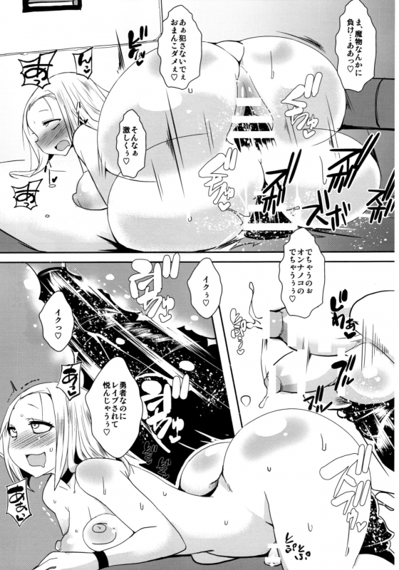 (C97) [YOMOTHUHIRASAKA, Heart's nest (bbsacon, hato)] Rakuen In Hime EX (Dragon Quest XI)_05