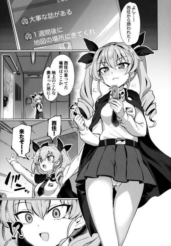 (C97) [Yakitate Jamaica (Aomushi)] Chinpo Yakuza Miporin 5 Maho Chovy Junai Hen (Girls und Panzer)_01