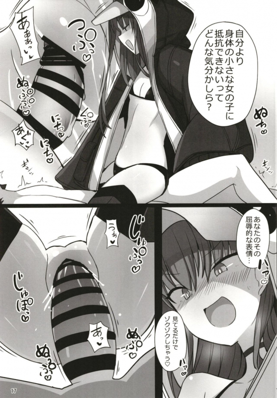 (C97) [Yakusoku no Kaigansen (Yosai)] Hatsujou Lambda ni Sakusei Sareru Hon (FateGrand Order)_16