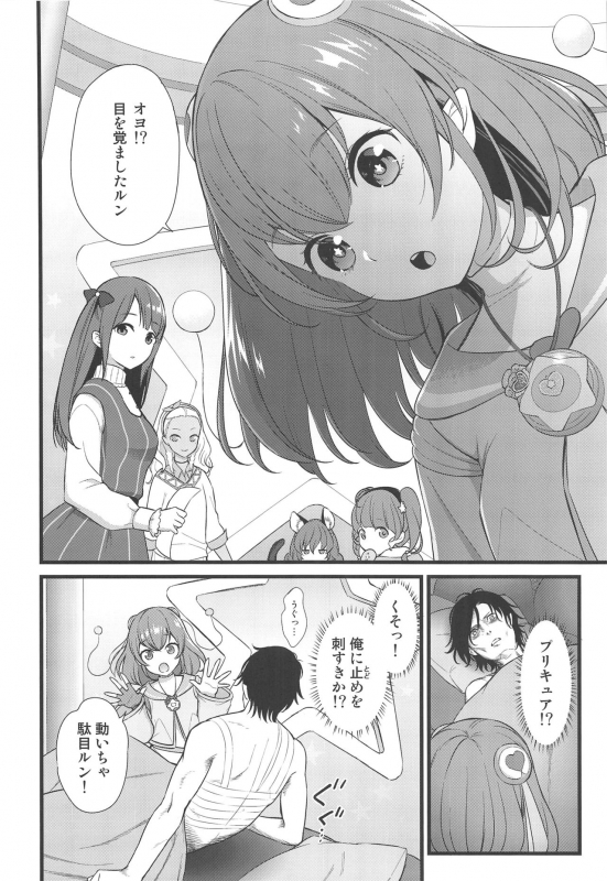 (C97) [Yamada Ichizoku. (Mokyu, Fukurokouji)] Kuzu no Lullaby (Star Twinkle PreCure)_02